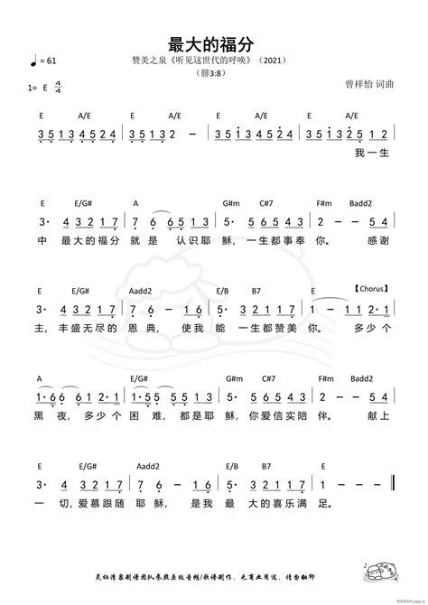 最大的福分|最大的福分 歌词